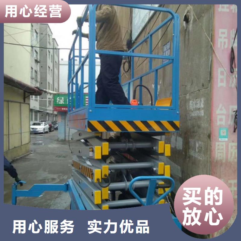 移动剪叉式高空作业平台厂家,导轨式液压货梯不断创新随心所欲定制