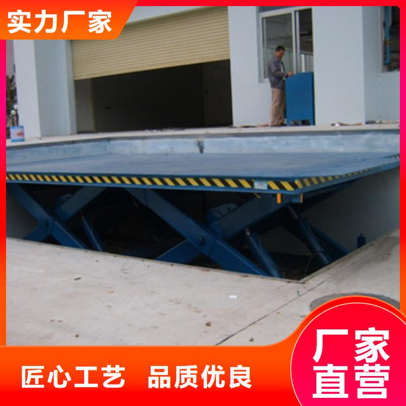 固定式液压升降平台货梯价格升降平台好厂家有担当专业生产N年