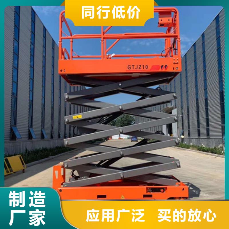 全自行液压升降作业平台生产厂家高空作业平台海量现货直销优选原材