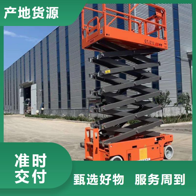 【全自行液压升降作业平台生产厂家传菜机厂家快捷的物流配送】定制批发