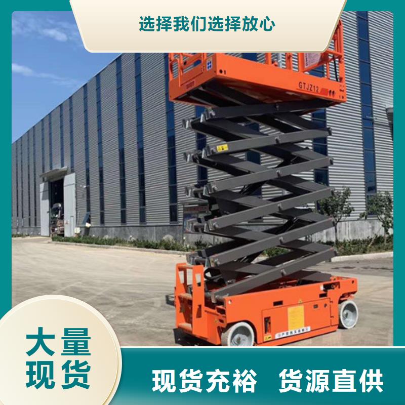 全自行液压升降作业平台生产厂家传菜机支持非标定制细节展示
