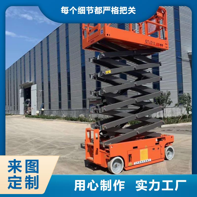 【全自行液压升降作业平台生产厂家移动式高空作业平台好货有保障】厂家直销货源充足