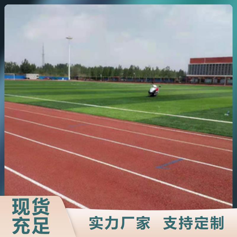 塑胶跑道畅销全国厂家供应现货采购