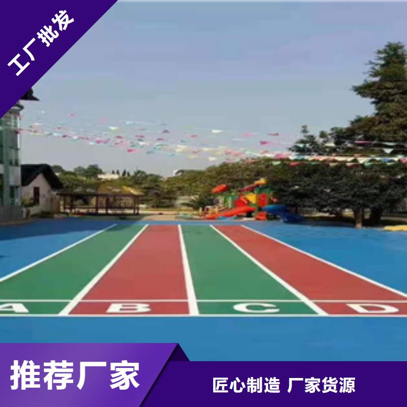 塑胶跑道价格屯昌县畅销全国当地货源