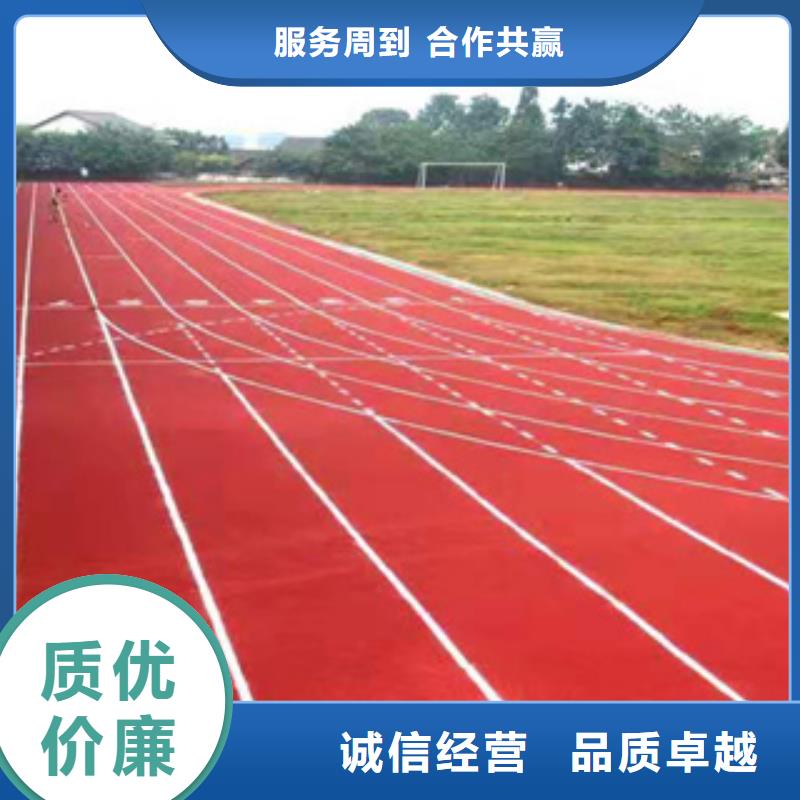 塑胶跑道公司欢迎咨询专业的生产厂家