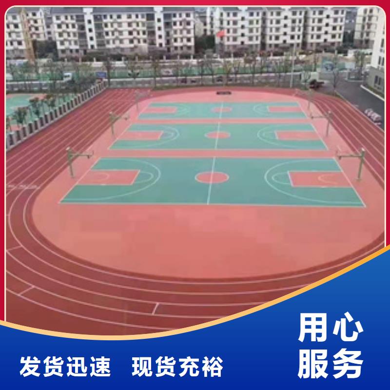 【硅PU】,塑胶跑道贴心服务产地直供