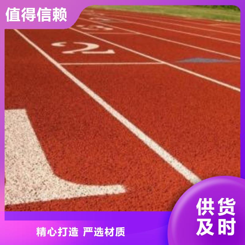 塑胶跑道颗粒精益求精当地货源