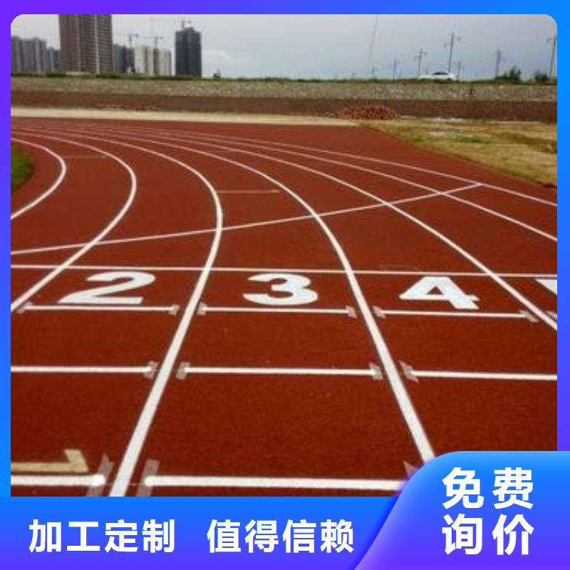 塑胶跑道,硬地丙烯酸球场现货批发原料层层筛选