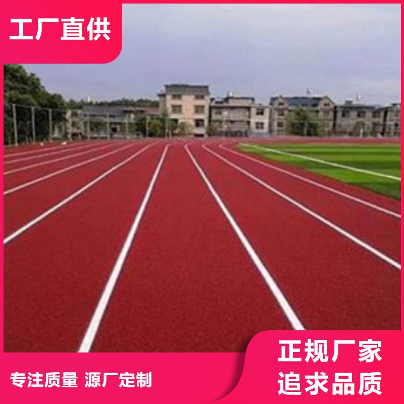 塑胶操场铺装深受广大客户信赖选择做工细致