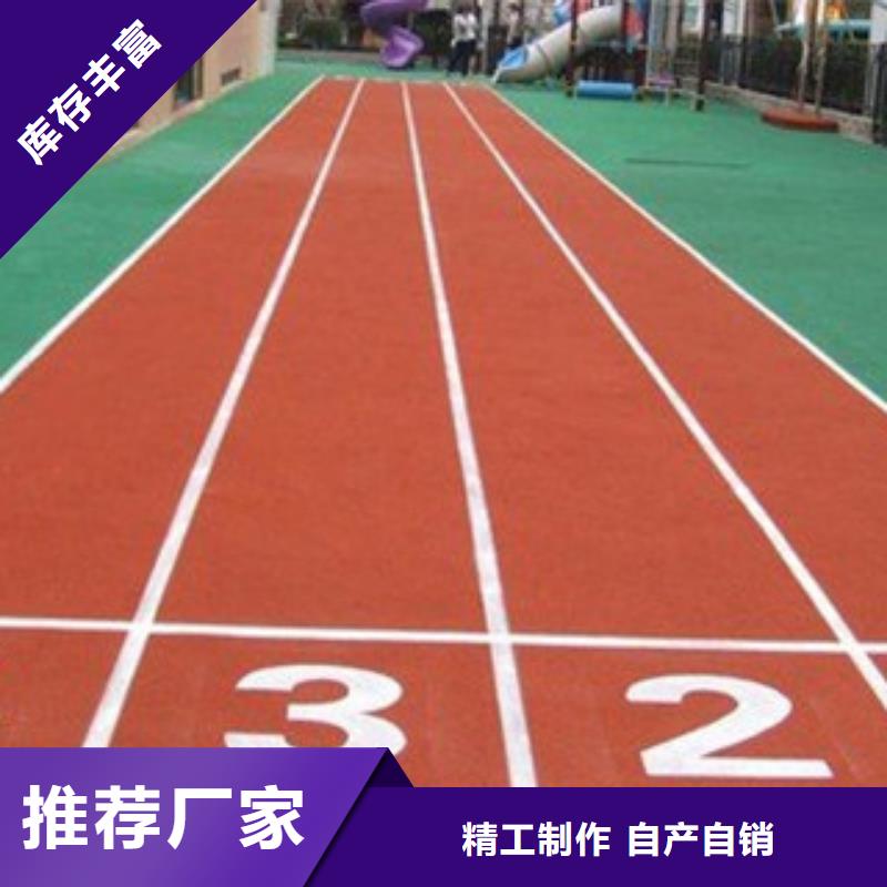 塑胶场地施工欢迎来电咨询工厂直销