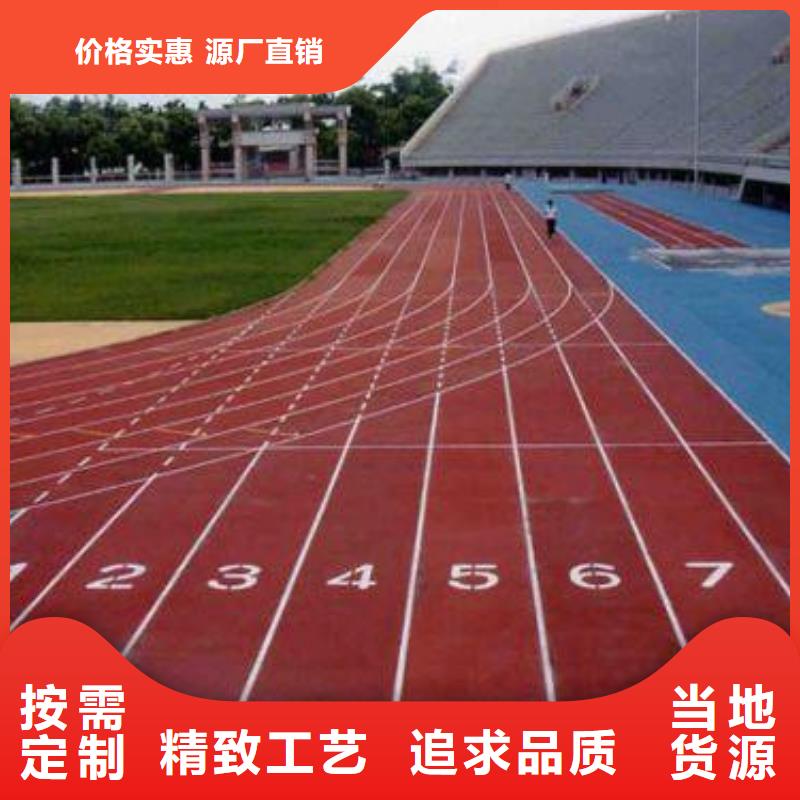 小区塑胶跑道专业设计性价比高当地经销商