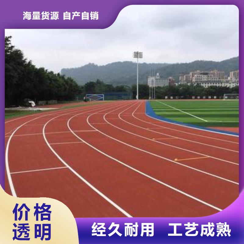 塑胶操场施工规格型号齐全高性价比