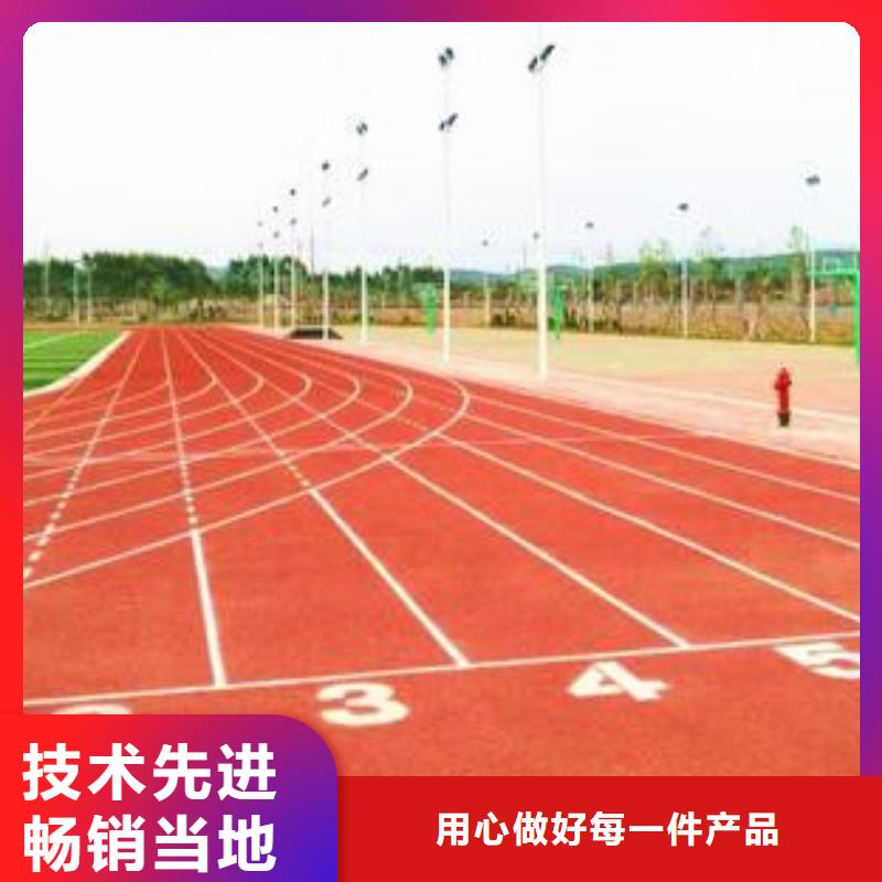 操场塑胶跑道经久耐用环保卫生支持加工定制