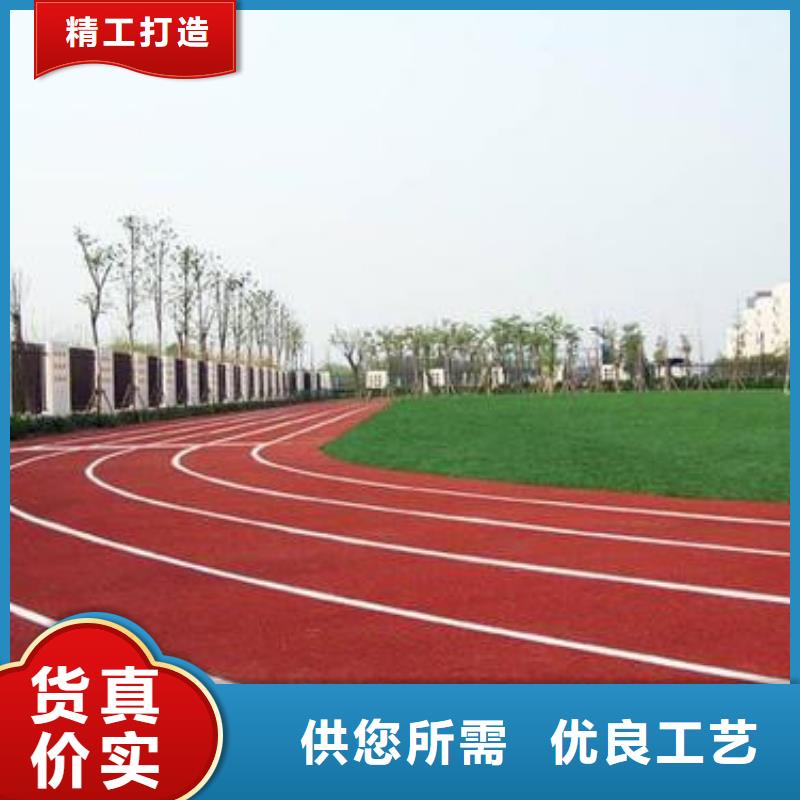 琼中县操场塑胶跑道生产稳定多种规格可选