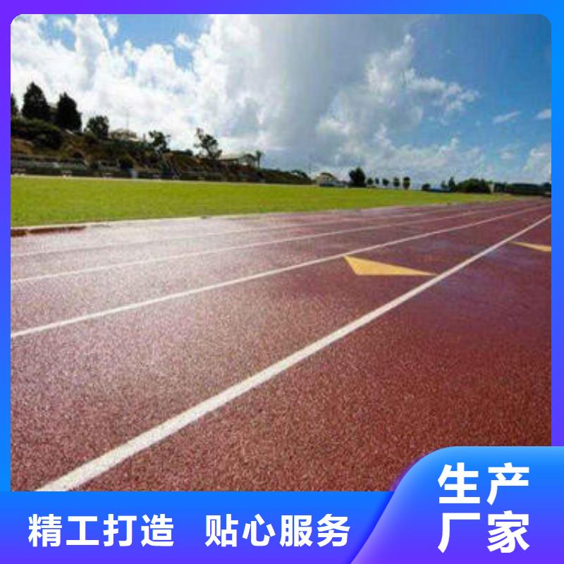 【塑胶跑道硅pu篮球场施工一站式采购方便省心】本地货源