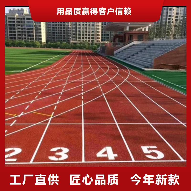 塑胶跑道硅PU羽毛球场质量牢靠厂家实力雄厚