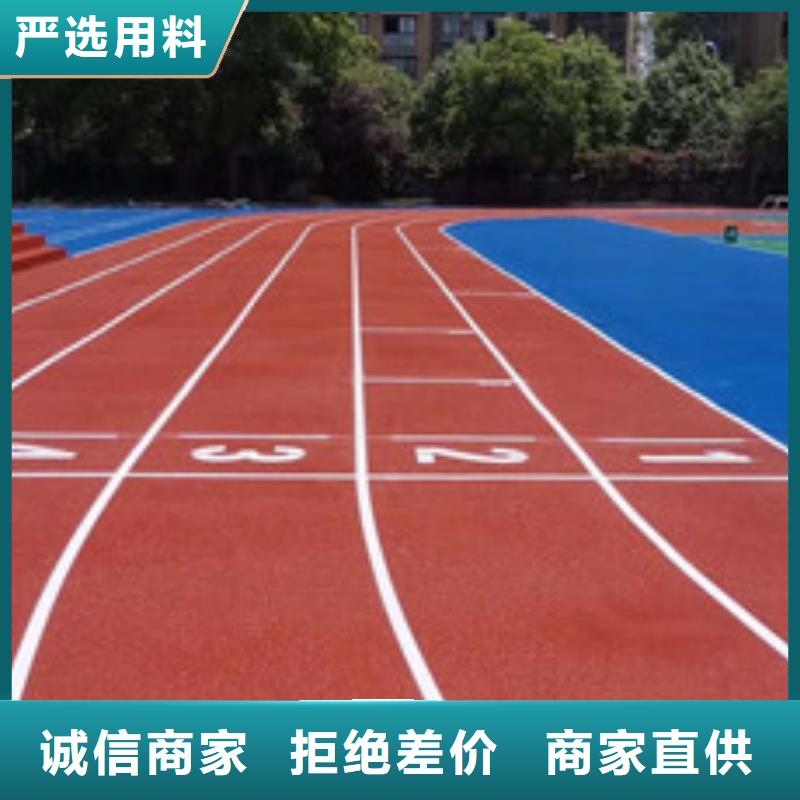 塑胶跑道混合型塑胶跑道支持定制加工多年行业经验