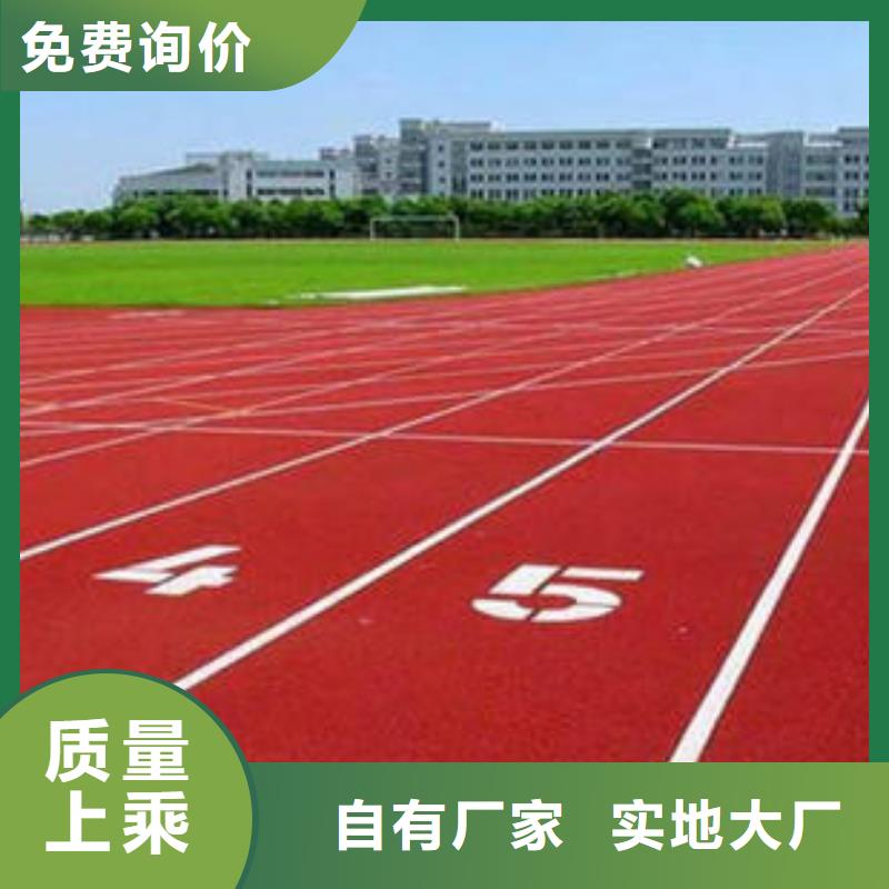 运动场跑道材料节能产品参数