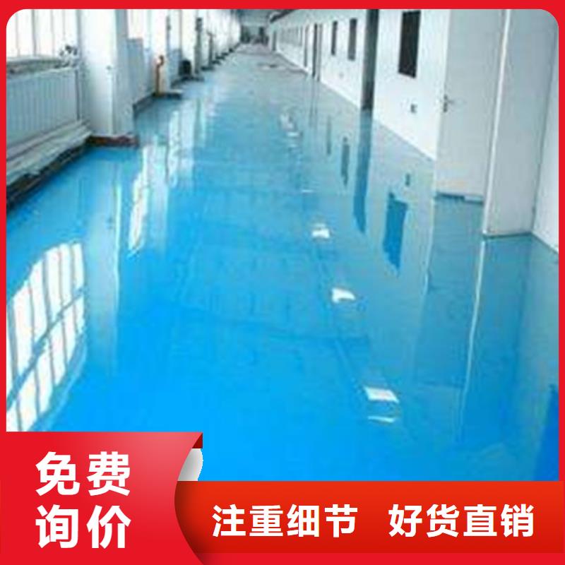 地坪漆幼儿园足球场源头厂家支持加工定制