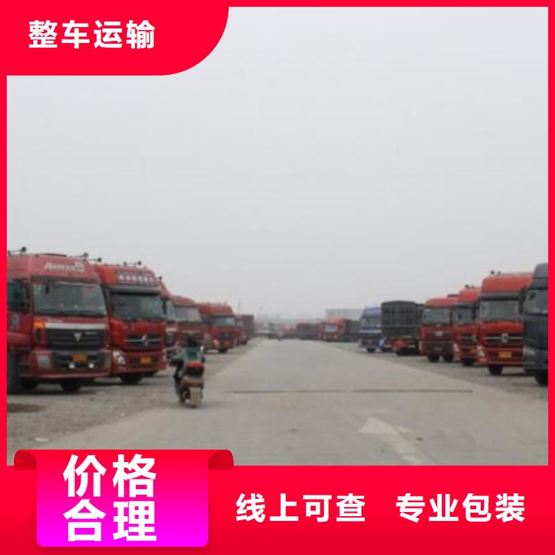【咸阳物流公司-乐从到咸阳物流运输公司专线托运回头车仓储整车全程高速】
