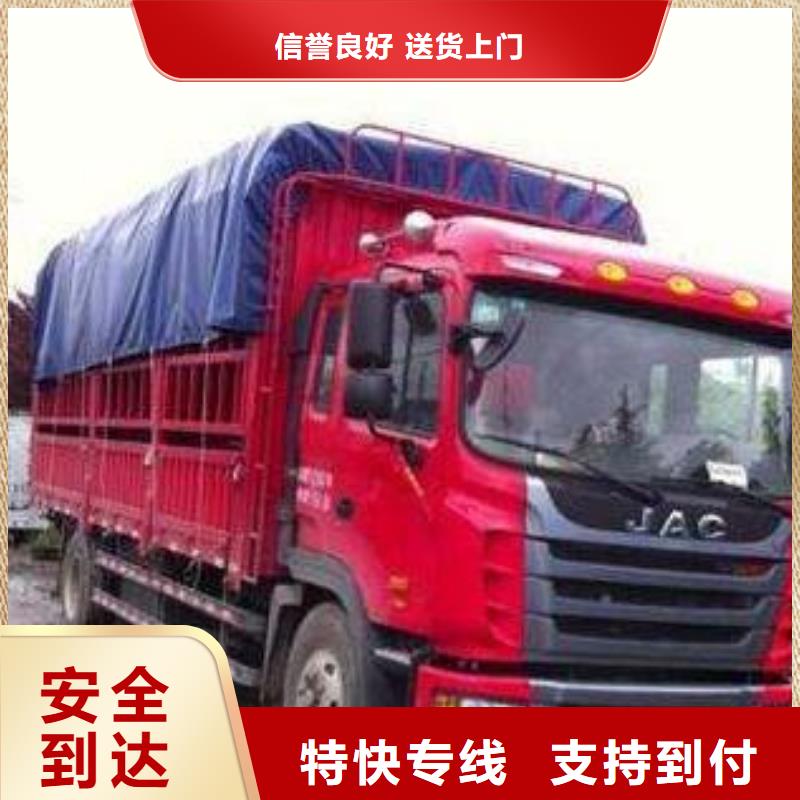 嘉兴物流公司 【乐从到嘉兴回程车运输公司】天天发车  