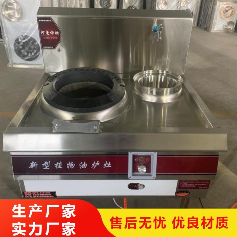 饭店植物油燃料灶具配方免费学习总部让客户买的放心