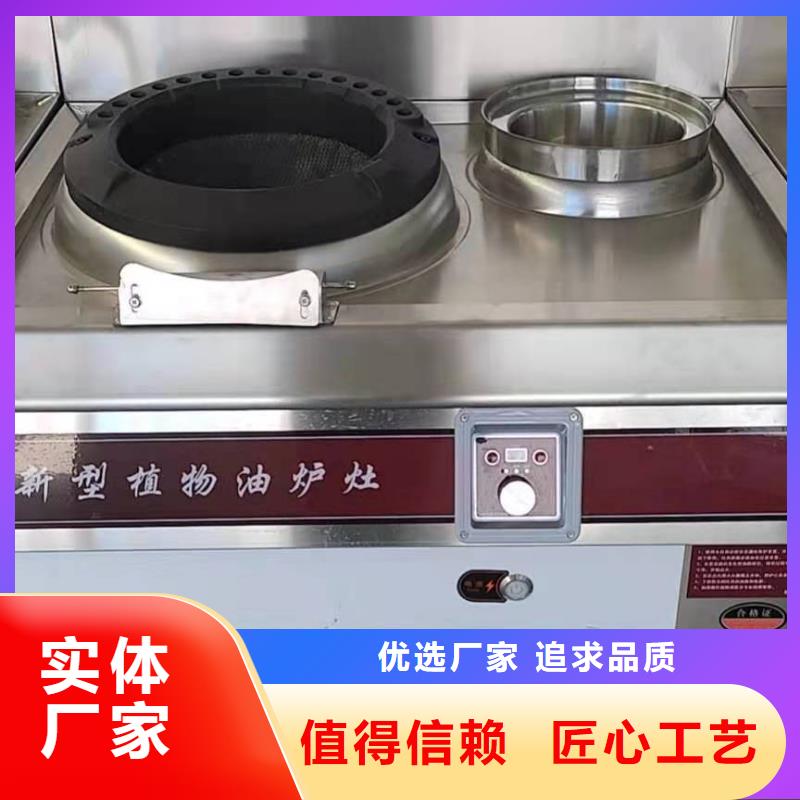 植物油燃料厂家_【植物油燃料】品牌专营用好材做好产品