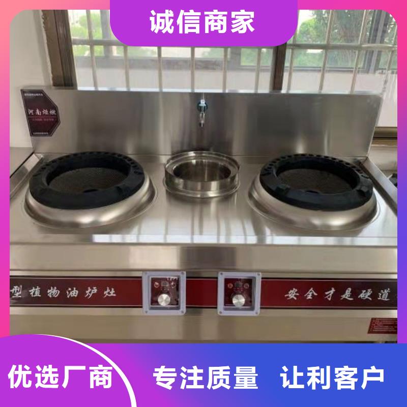 无醇植物油燃料植物油燃料货品齐全自主研发