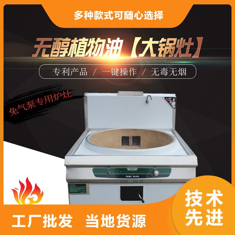 静音植物油燃料灶具生产经验丰富当地生产厂家