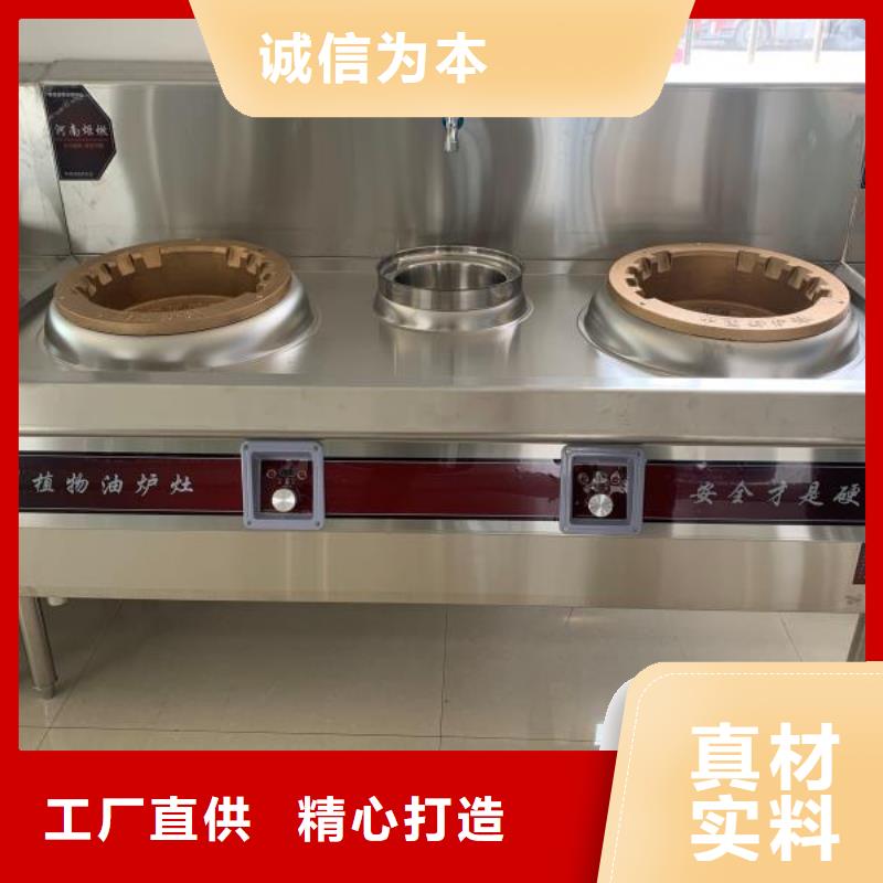 ​厨房植物液体燃料静音植物油燃料灶具现货实拍颜色尺寸款式定制