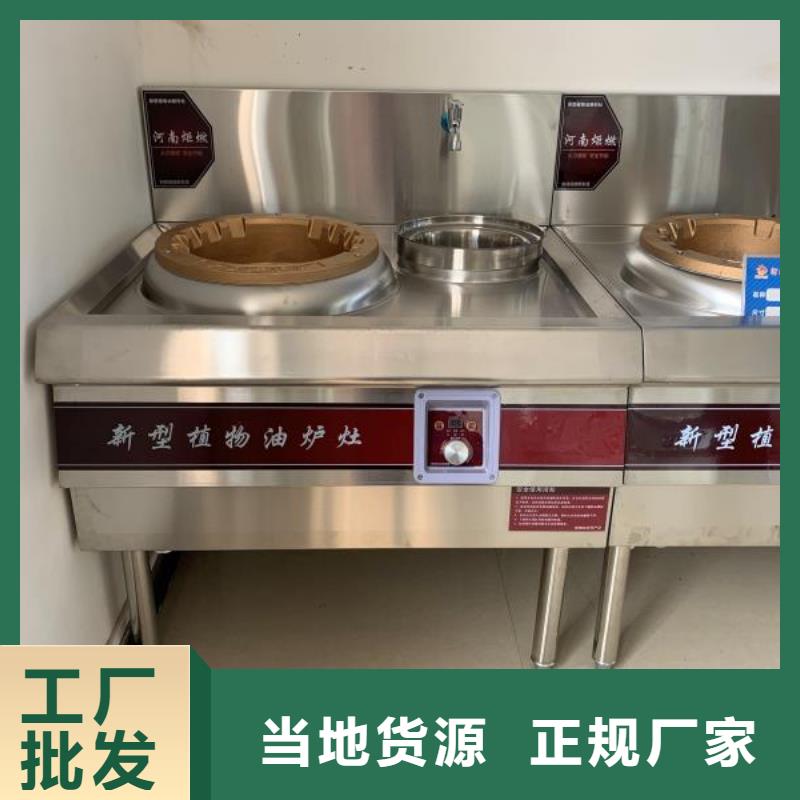 【厨房植物液体燃料静音植物油燃料灶具售后服务完善】丰富的行业经验