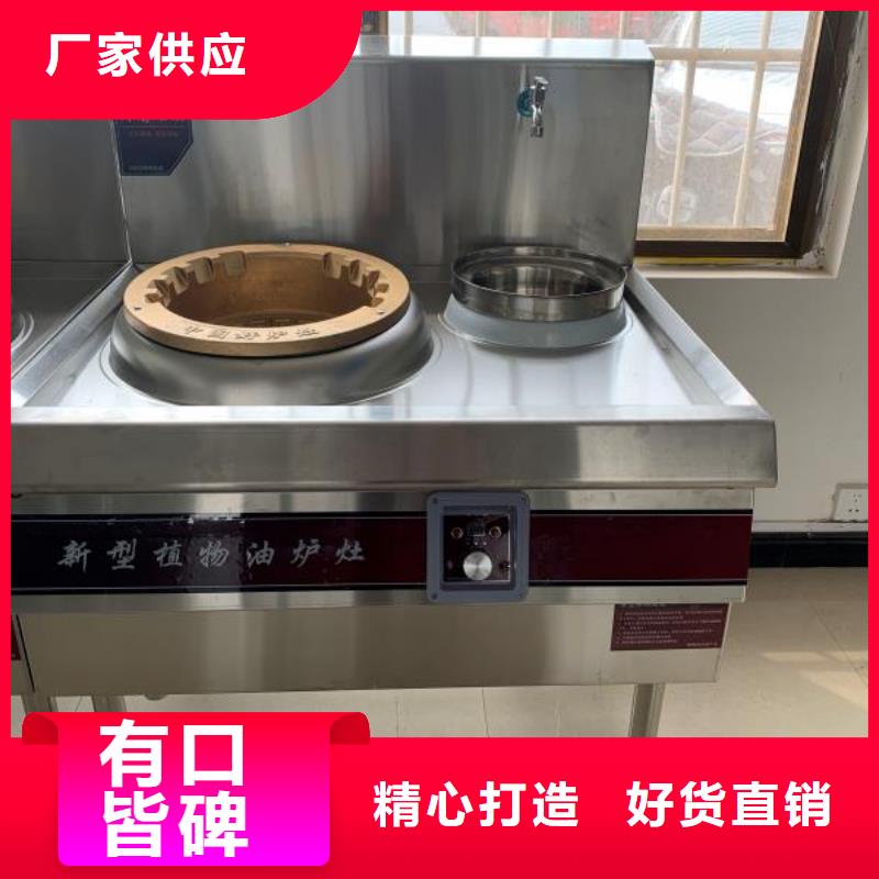 无醇植物油灶具无醇燃料技术培训优良材质品质值得信赖