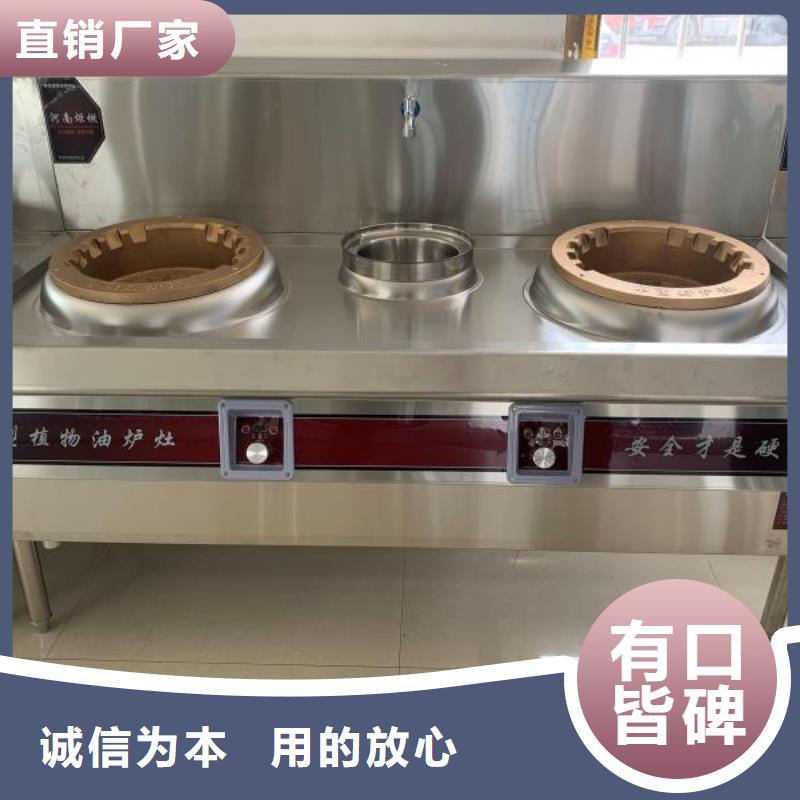 无醇植物油灶具【植物油燃料】认准大品牌厂家本地经销商