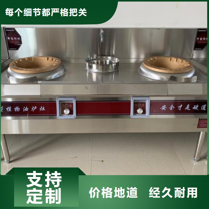 【无醇植物油灶具植物油燃料厂家对质量负责】低价货源