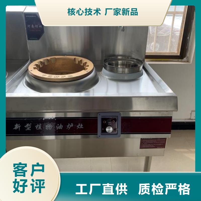 电喷植物油燃料灶具,【无醇燃料】认准大品牌厂家源头实体厂商