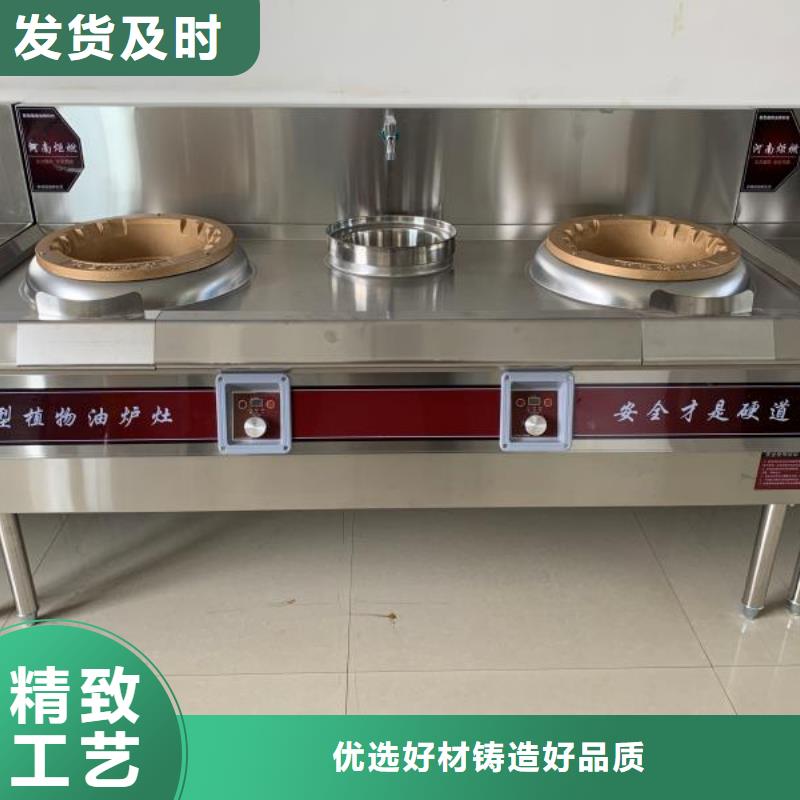 电喷植物油燃料灶具植物油燃料甄选好厂家实力公司