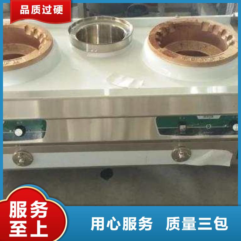 电喷植物油燃料灶具【植物油燃料】优势好品质经得住考验
