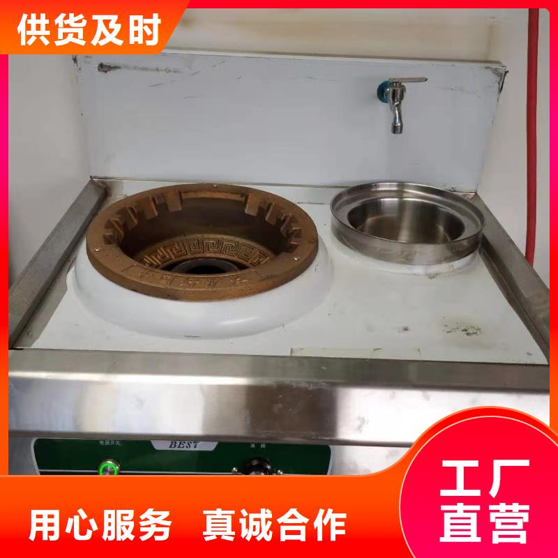 ​【电喷植物油燃料灶具】植物油燃料放心选购品质保障售后无忧