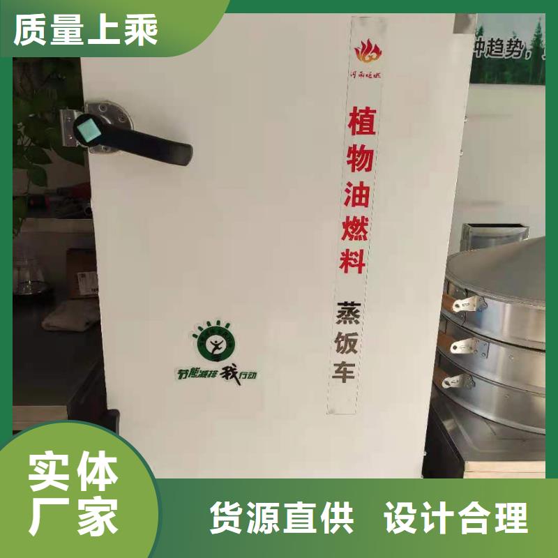 【电喷植物油燃料灶具植物油燃料优良工艺】规格齐全实力厂家