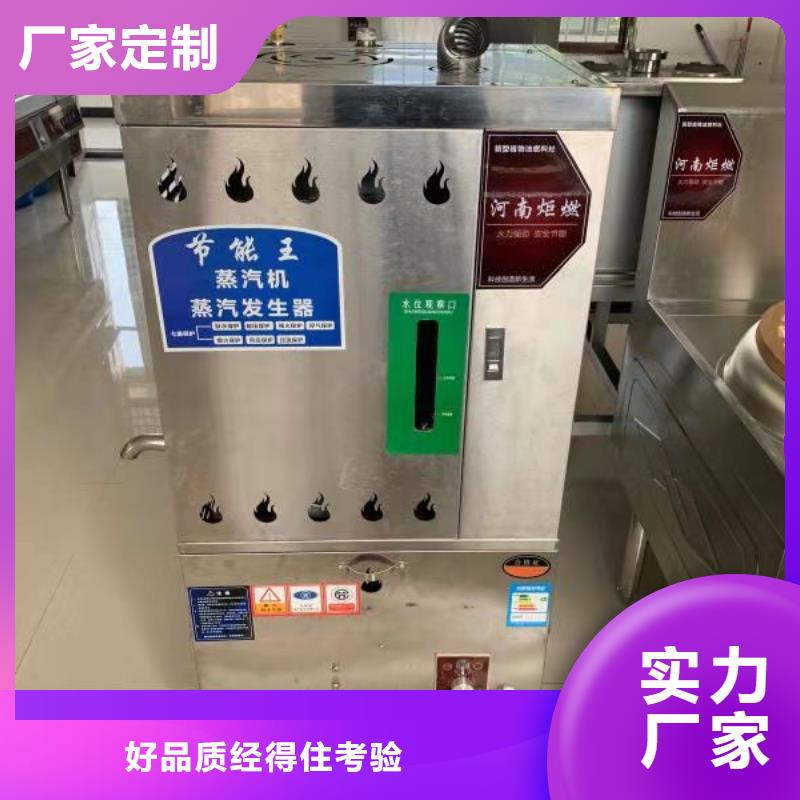 电喷植物油燃料灶具-植物油燃料厂家现货交易当地供应商