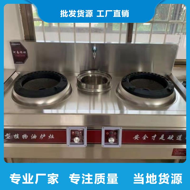 电喷植物油燃料灶具静音植物油静音植物油燃料灶具符合标准快捷物流