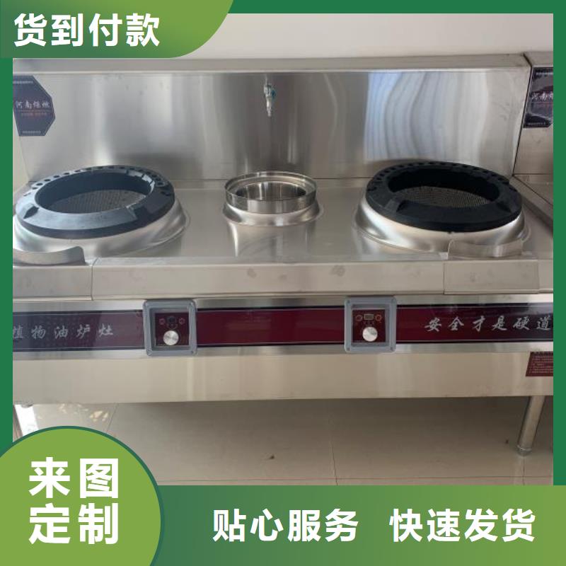 电喷植物油燃料灶具植物油燃料做工细致有实力有经验