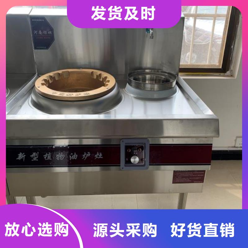 饭店植物油燃料灶具,植物油燃料厂家品质优选免费回电