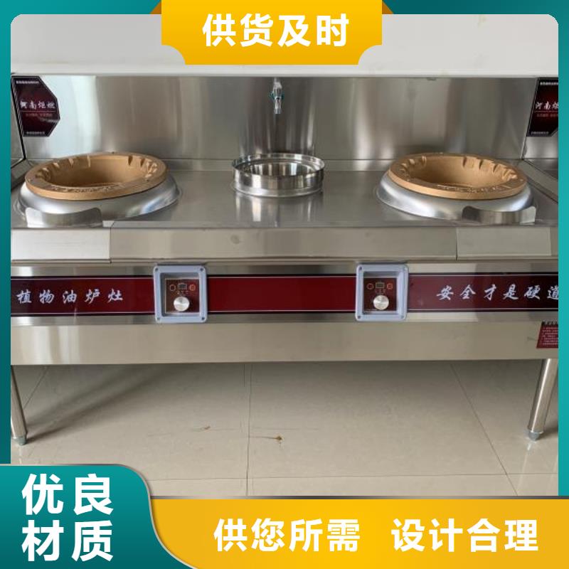 【饭店植物油燃料灶具】植物油燃料专注生产N年行业优选