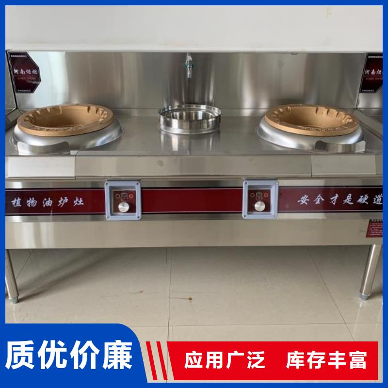 【饭店植物油燃料灶具】无醇燃料厂家检验发货同城生产厂家