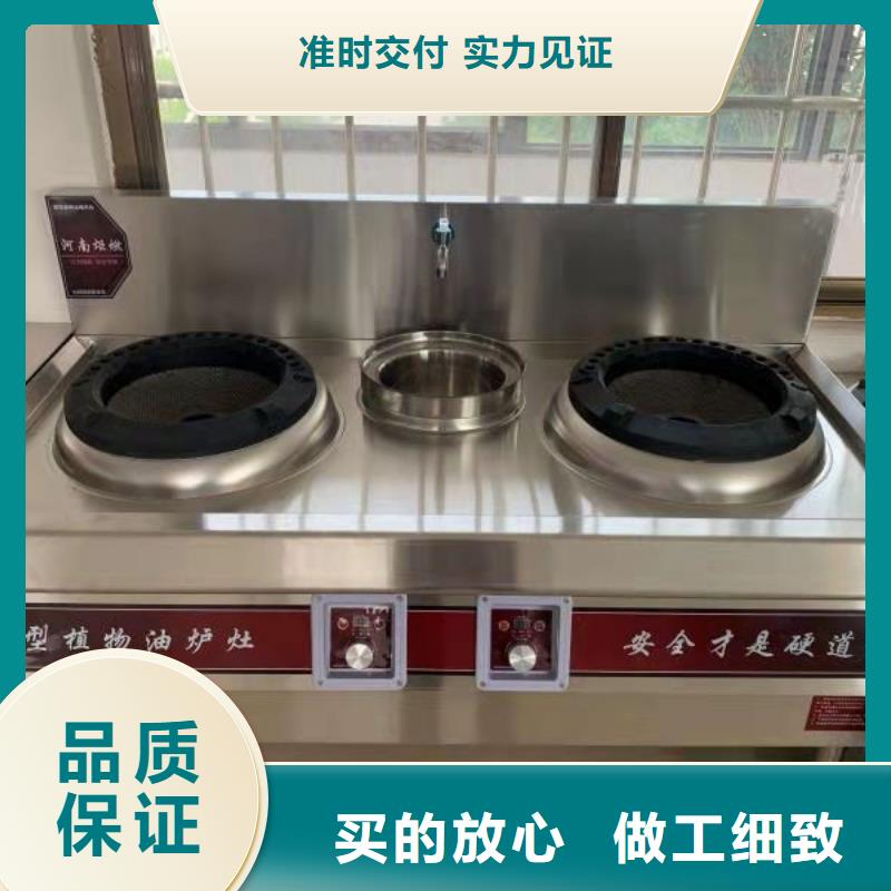 饭店植物油燃料灶具-无醇燃料厂家型号齐全当地品牌