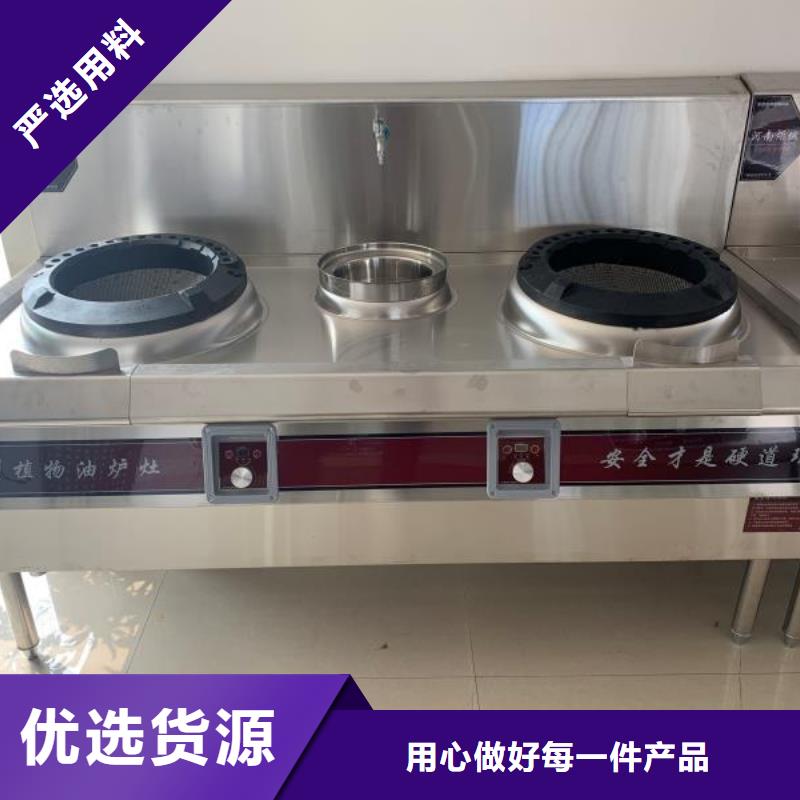 饭店植物油燃料灶具_植物燃料油配方工厂直营厂家精选