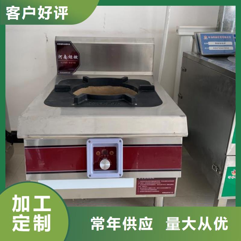【饭店植物油燃料灶具】植物油燃料打造好品质批发价格