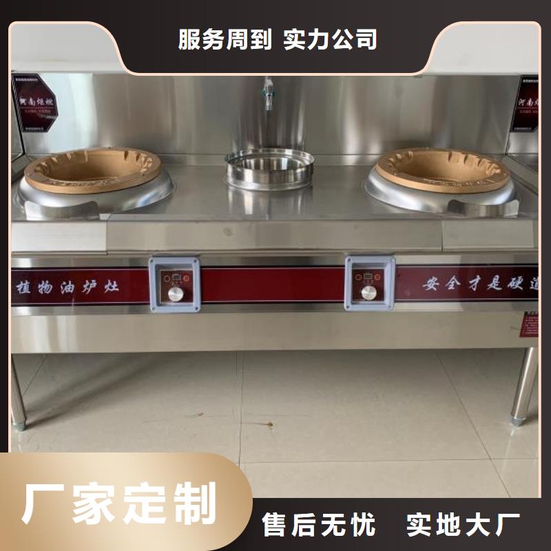 环保油无醇燃料植物油燃料用心做好细节本地服务商