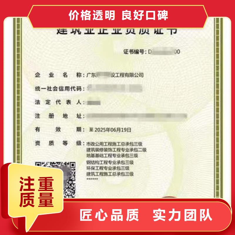 【建筑资质】工程师机械操作证专业可靠技术可靠